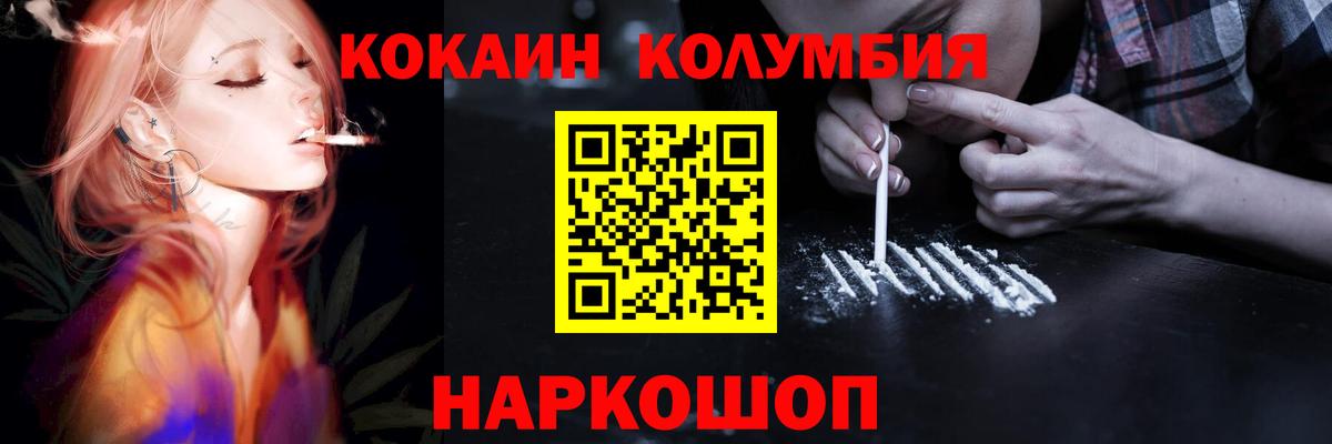 Зеленодольск  Кокаин FishScale  Вход с VPN 