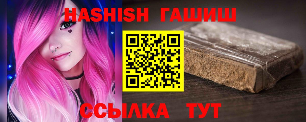 ГАШ  ГАШ AMNESIA HAZE  Вход с VPN  Зеленодольск  Гашиш хэш 