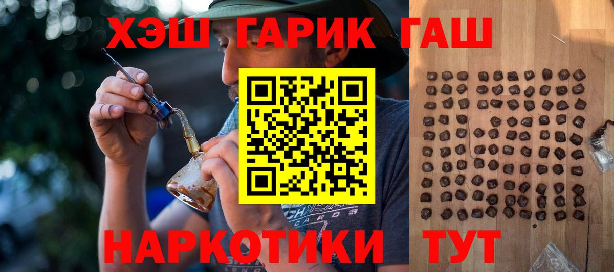 ГАШИШ Cannabis Зеленодольск