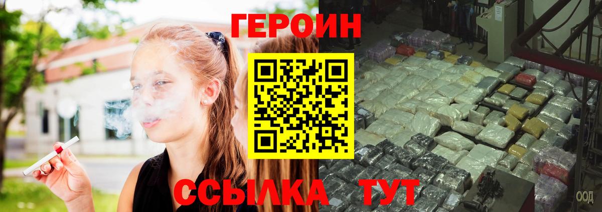 Зеленодольск  ГЕРОИН VHQ  Вход с VPN 