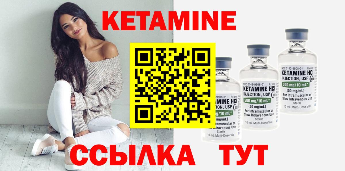 Зеленодольск  Кетамин VHQ  Вход с VPN  КЕТАМИН ketamine 