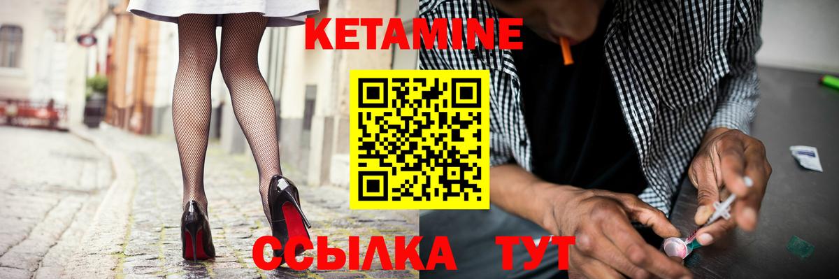 КЕТАМИН VHQ Зеленодольск