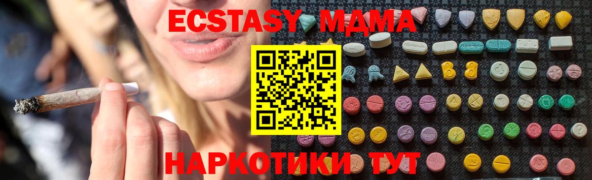MDMA VHQ  MDMA молли  Зеленодольск  MDMA  Вход с VPN 