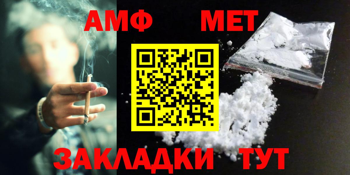 Зеленодольск  Метамфетамин Methamphetamine  Вход с VPN 