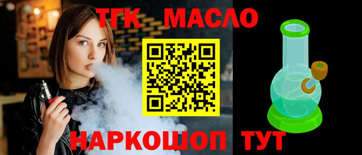 Зеленодольск  Дистиллят ТГК THC oil  мега tor  Вход с VPN  ТГК вейп 