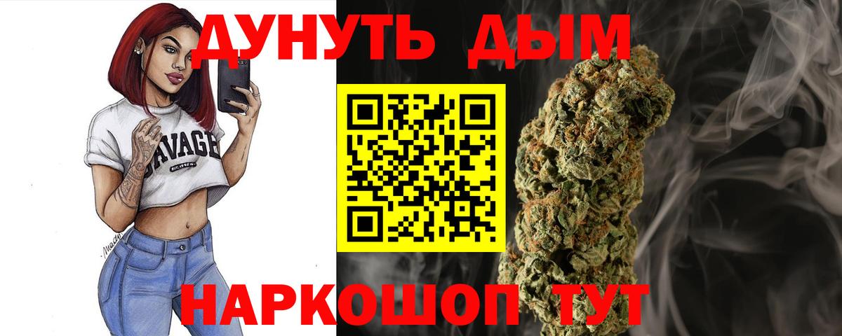 Бошки марихуана OG Kush  Вход с VPN  Бошки Шишки планчик  Зеленодольск 